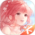 奇迹暖暖(应用宝版)