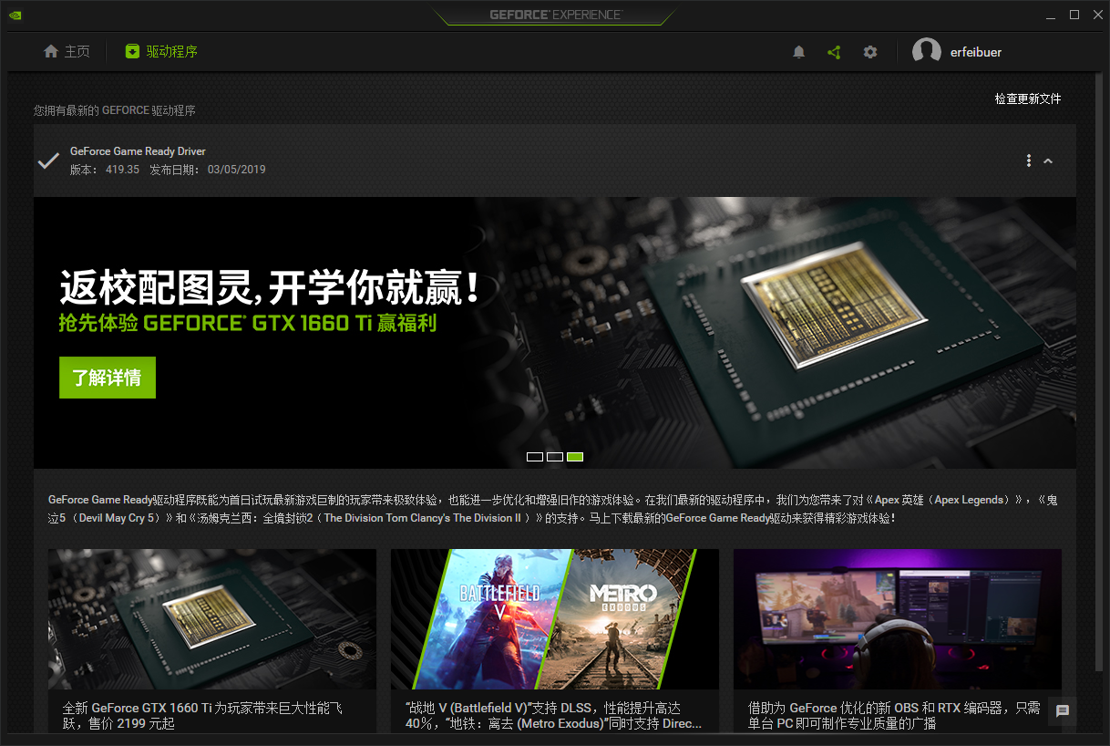 GeForce Experience instal the new for apple