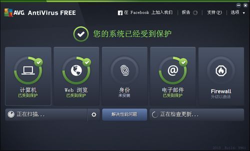 AVG Anti-Virus 64位