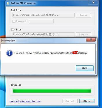 RAR to ZIP Converter