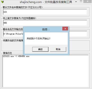 BugCode文件名替换复制工具