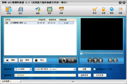 顶峰AVI视频转换器