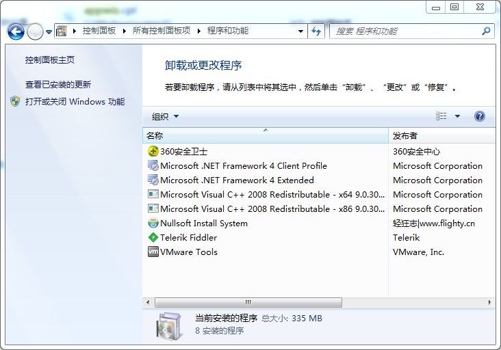 windows程序与功能设置