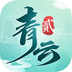 青云诀2手游版