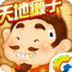 欢乐斗地主手游版