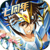 圣斗士星矢:重生手游版