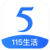 115电脑版