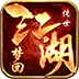 602梦回江湖
