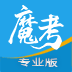 魔考大师专业版