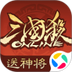 三国杀OL互通版-手游版