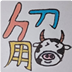 SeinMath计算器系统