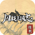 国战三国志