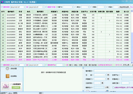 小快笔稿件统计系统