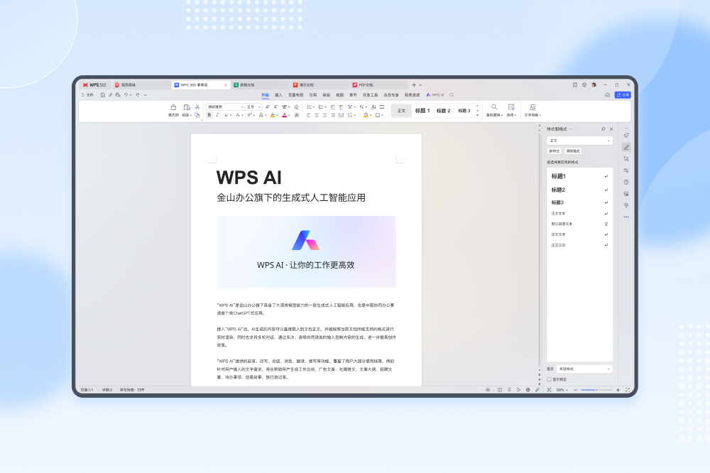 WPS Office