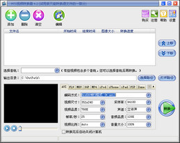 旭日MTS视频格式转换器