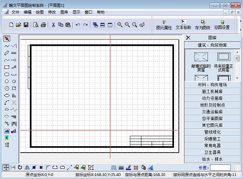 翰文平面图制作软件