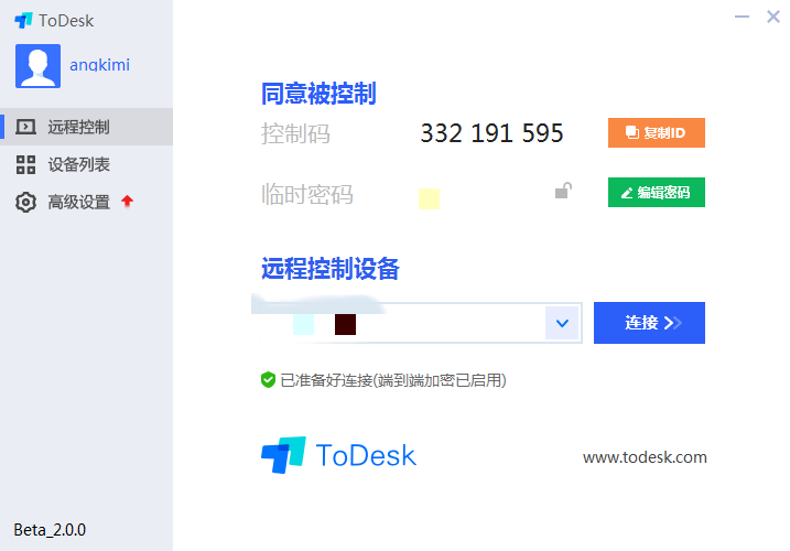 ToDesk xp版