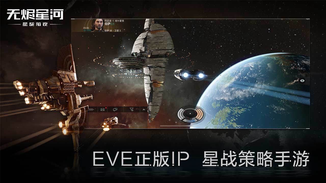 星战前夜：无烬星河