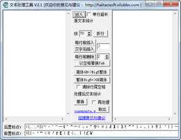 文字处理工具