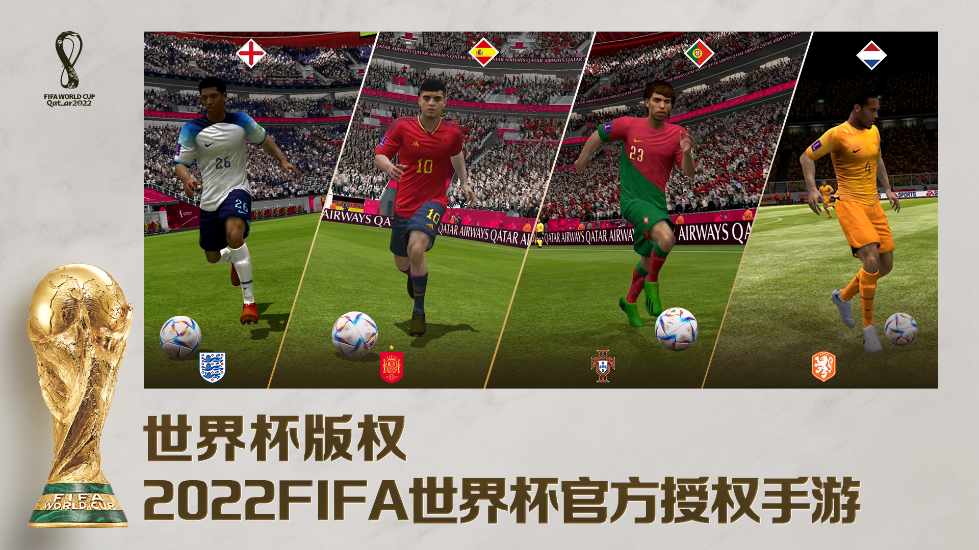 FIFA足球世界