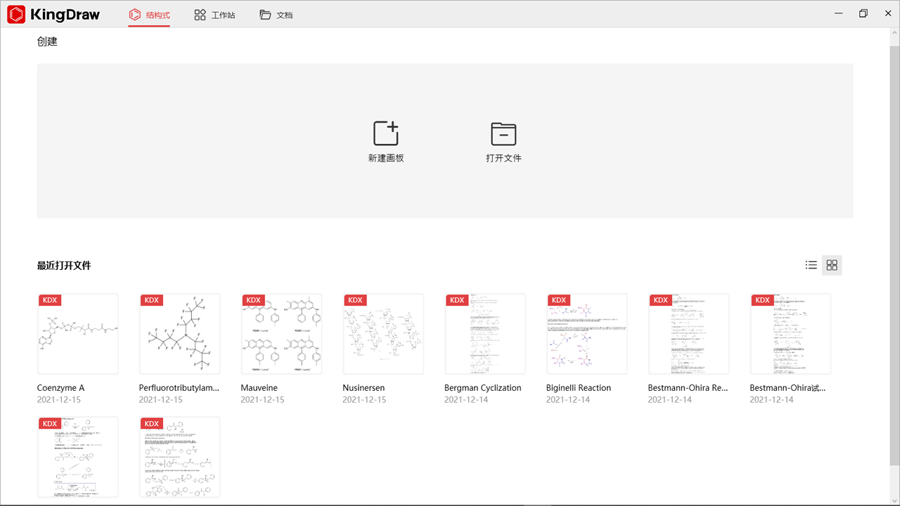 KingDraw化学结构式编辑器