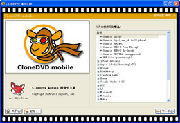 CloneDVD mobile