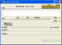 Nullsoft Copy