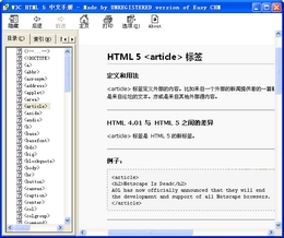 W3C HTML 5 中文手册