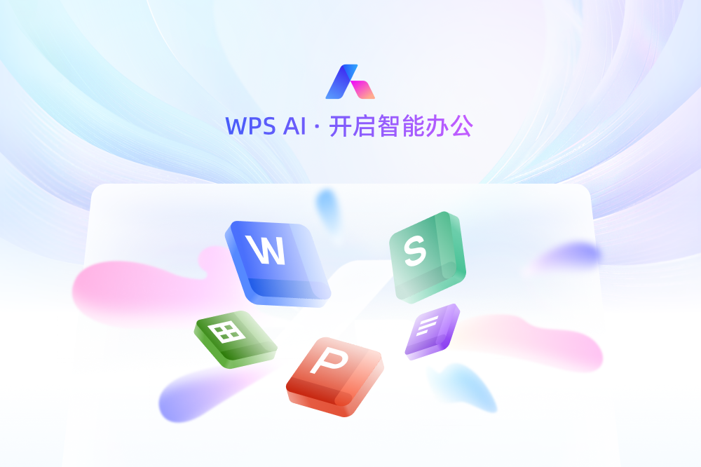 WPS Office