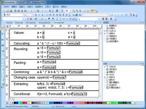 CODESOFT条码标签设计软件