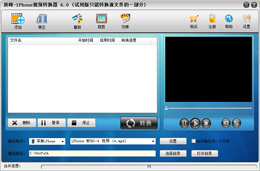 顶峰iPhone视频转换器