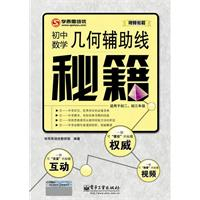 教師輔助線初中--數學初中(學而思教育秘籍學校排名榜頂尖幾何衡陽圖片