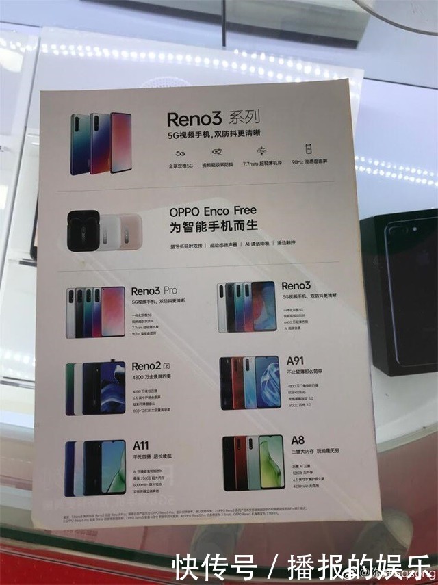 opporeno3入网