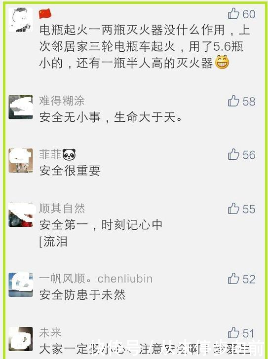 深圳电动车12分制