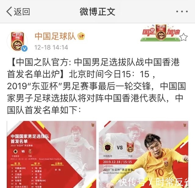 日本vs中囯香港