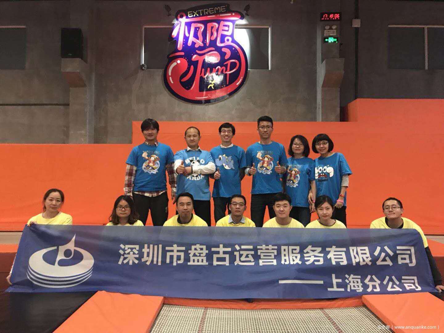 团建活动 团建活动