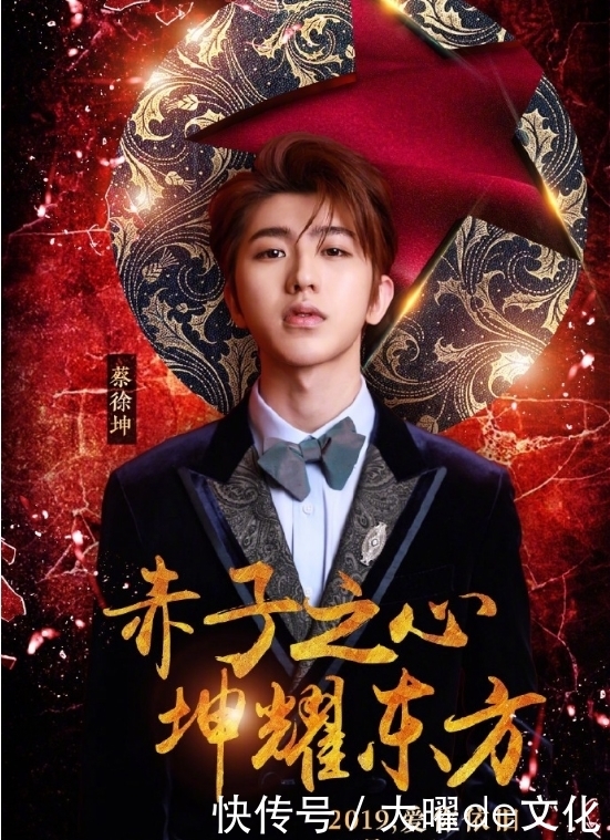 跨年演唱会2020东方