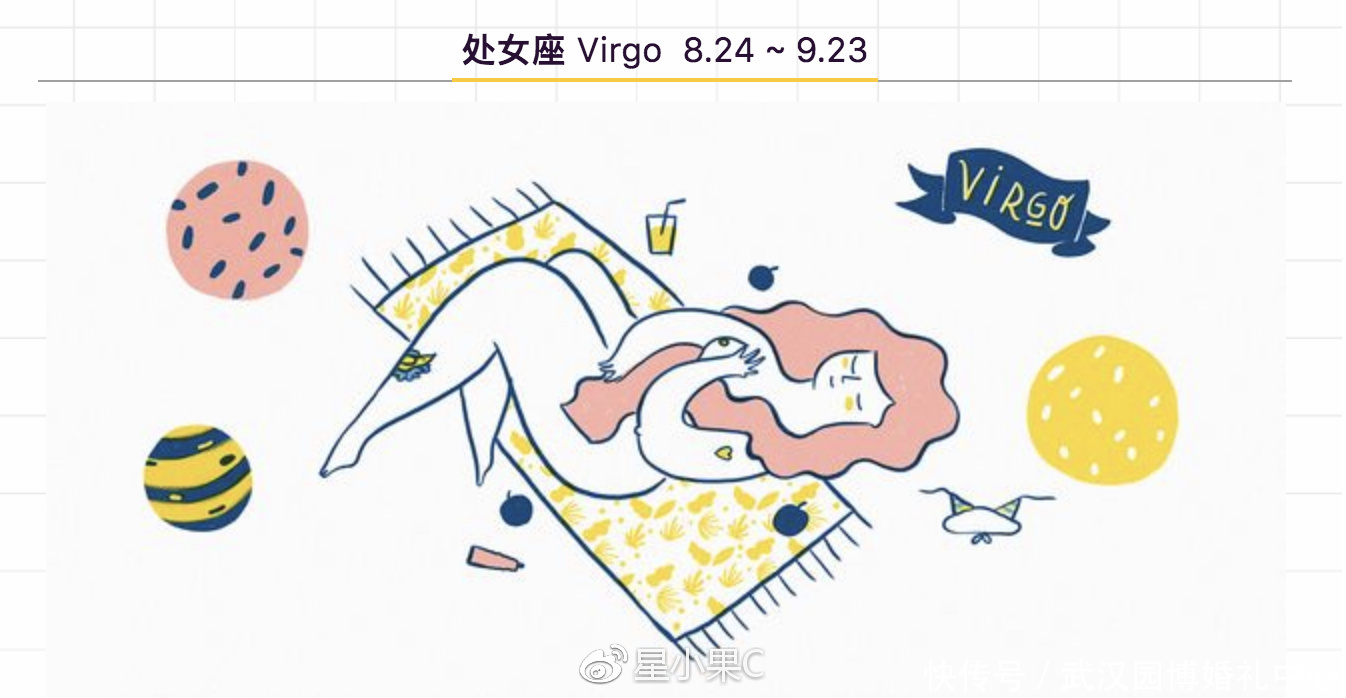 十二星座运势一