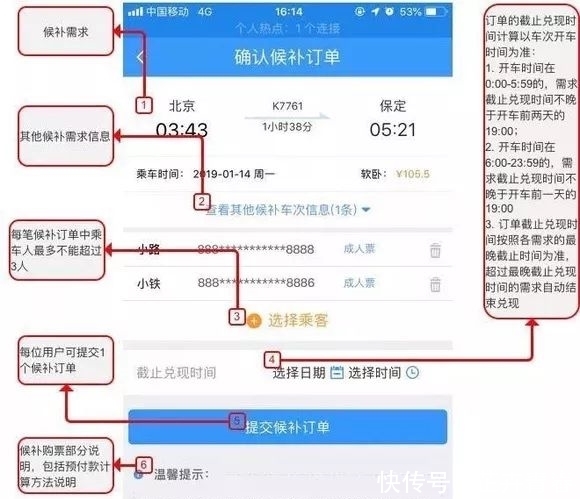 上海2020年春运火车票