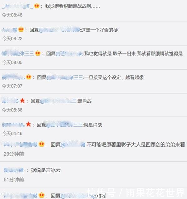 影子大人是谁演的