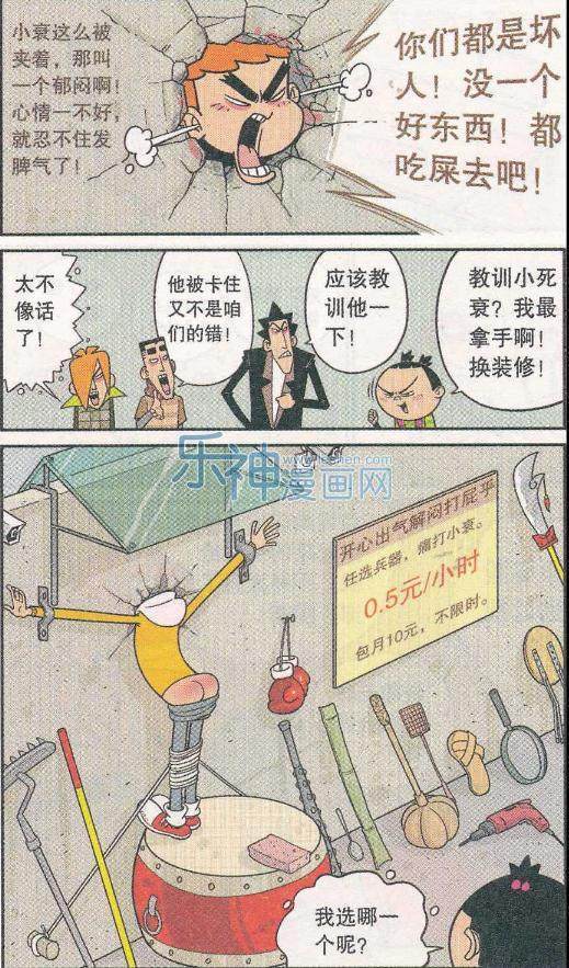 车祸被撞的人