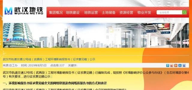 地铁五号线号线线路