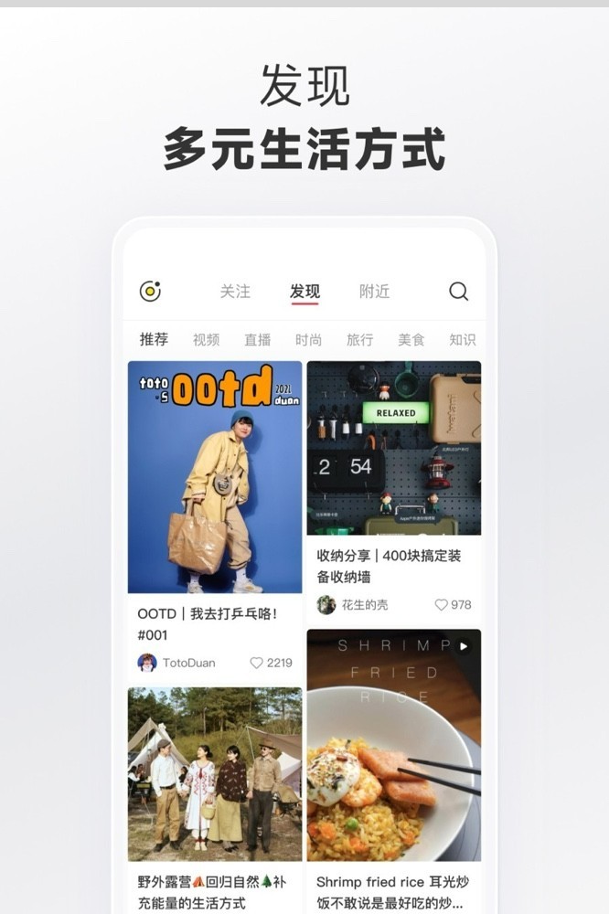 小红书下载-最新小红书 官方正式版免费下载-360软件宝库官网