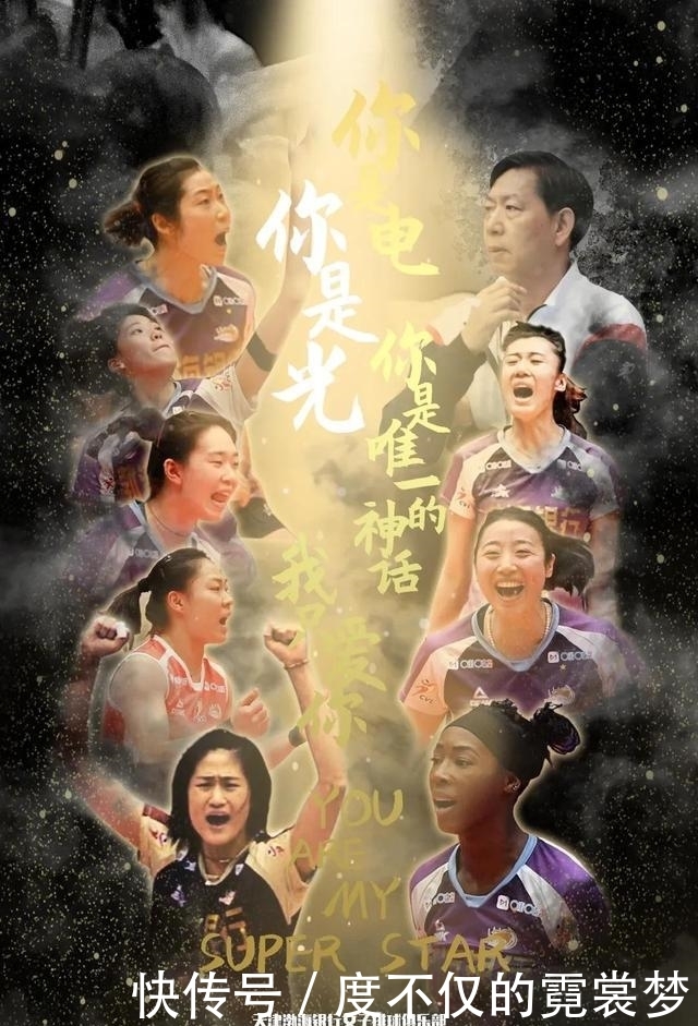 北京女排天津女排第三局