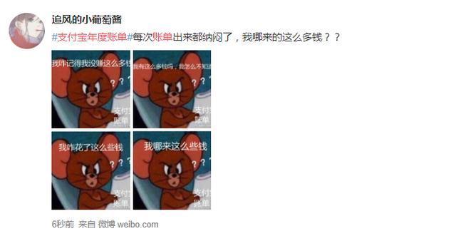 支付宝年消费账单图片