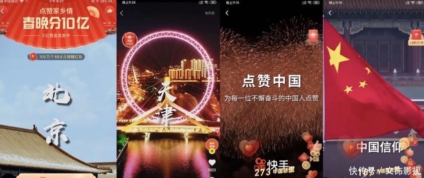 快手红包提现照片