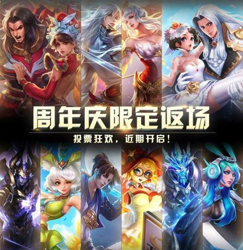 王者荣耀皮肤几时返场