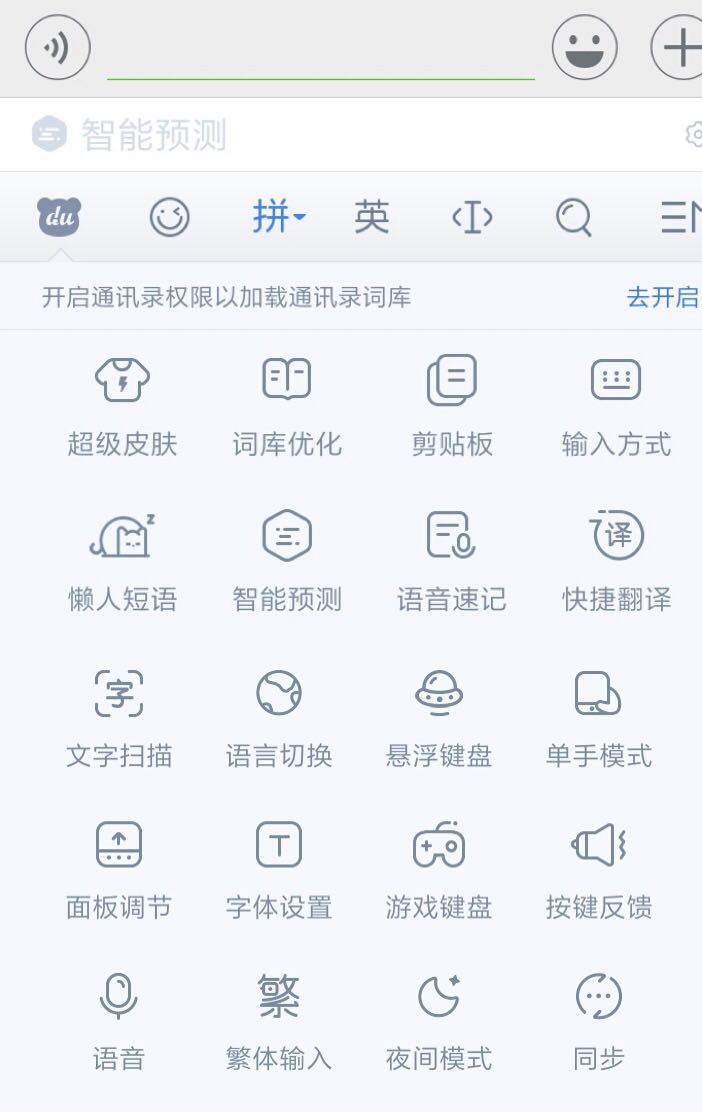 在键盘上咋输入法
