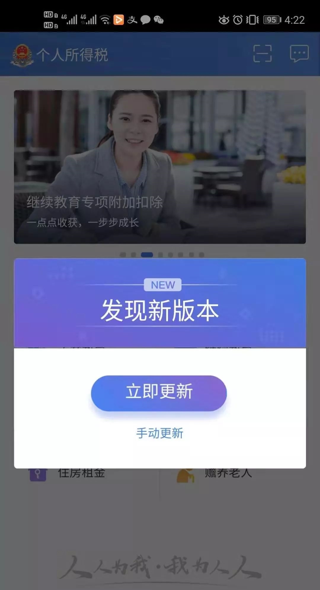 专项个人所得税扣除