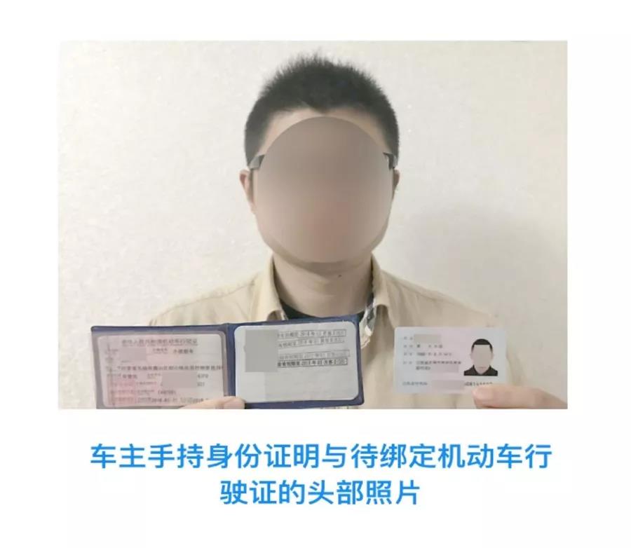 手把手教你绑定非本人车辆 替亲友销分 手把手教你绑定非本人车辆 替亲友销分_新客网